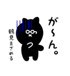 鶴見用 クロネコくろたん（個別スタンプ：30）