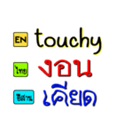 3 languages, English, Thai and Isan.（個別スタンプ：17）