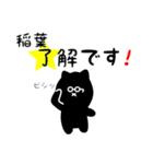 稲葉用 クロネコくろたん（個別スタンプ：5）