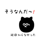 延田用 クロネコくろたん（個別スタンプ：26）