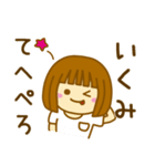 【いくみ】が使う女の子（個別スタンプ：33）