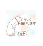 猫大好き【ゆみ】北欧風名前スタンプ（個別スタンプ：9）