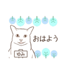 猫大好き【ゆみ】北欧風名前スタンプ（個別スタンプ：17）