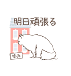 猫大好き【ゆみ】北欧風名前スタンプ（個別スタンプ：20）