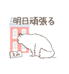 猫大好き【えみ】北欧風名前スタンプ（個別スタンプ：20）