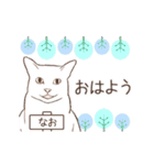 猫大好き【なお】北欧風名前スタンプ（個別スタンプ：17）