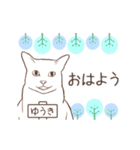 猫大好き【ゆうき】北欧風名前スタンプ（個別スタンプ：17）