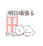 猫大好き【ゆうき】北欧風名前スタンプ（個別スタンプ：20）