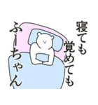 ふーちゃんに送る大好きとほめるスタンプ（個別スタンプ：1）