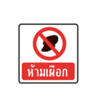 thai warning sign（個別スタンプ：6）