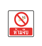 thai warning sign（個別スタンプ：7）