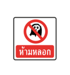 thai warning sign（個別スタンプ：8）