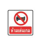 thai warning sign（個別スタンプ：9）