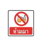 thai warning sign（個別スタンプ：12）