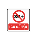 thai warning sign（個別スタンプ：15）