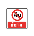 thai warning sign（個別スタンプ：20）