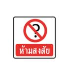 thai warning sign（個別スタンプ：21）