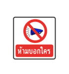 thai warning sign（個別スタンプ：23）