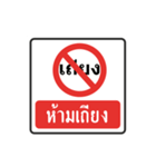 thai warning sign（個別スタンプ：24）