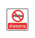 thai warning sign（個別スタンプ：25）