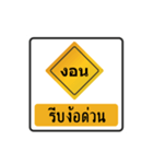 thai warning sign（個別スタンプ：29）