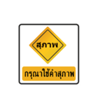 thai warning sign（個別スタンプ：33）