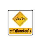 thai warning sign（個別スタンプ：37）