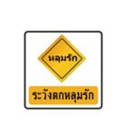 thai warning sign（個別スタンプ：38）