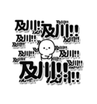 及川さんデカ文字シンプル（個別スタンプ：37）