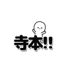 寺本さんデカ文字シンプル（個別スタンプ：40）