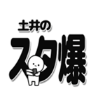 土井さんデカ文字シンプル（個別スタンプ：30）