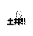 土井さんデカ文字シンプル（個別スタンプ：40）