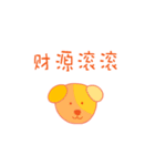 Happy Chinese Dog Year！ * woof *（個別スタンプ：6）