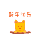 Happy Chinese Dog Year！ * woof *（個別スタンプ：9）