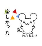 わたるさん用ねずみくん（個別スタンプ：4）