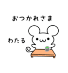 わたるさん用ねずみくん（個別スタンプ：12）