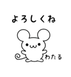 わたるさん用ねずみくん（個別スタンプ：14）