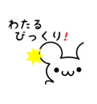 わたるさん用ねずみくん（個別スタンプ：20）