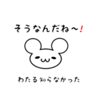 わたるさん用ねずみくん（個別スタンプ：27）