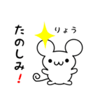 りょうさん用ねずみくん（個別スタンプ：2）