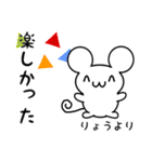 りょうさん用ねずみくん（個別スタンプ：4）