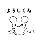 りょうさん用ねずみくん（個別スタンプ：14）