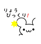 りょうさん用ねずみくん（個別スタンプ：20）