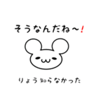 りょうさん用ねずみくん（個別スタンプ：27）