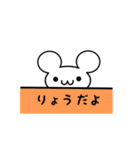 りょうさん用ねずみくん（個別スタンプ：40）