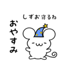 しずおさん用ねずみくん（個別スタンプ：9）