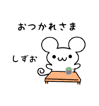 しずおさん用ねずみくん（個別スタンプ：12）