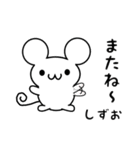 しずおさん用ねずみくん（個別スタンプ：16）