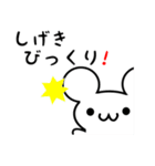 しげきさん用ねずみくん（個別スタンプ：20）