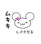 しげきさん用ねずみくん（個別スタンプ：29）